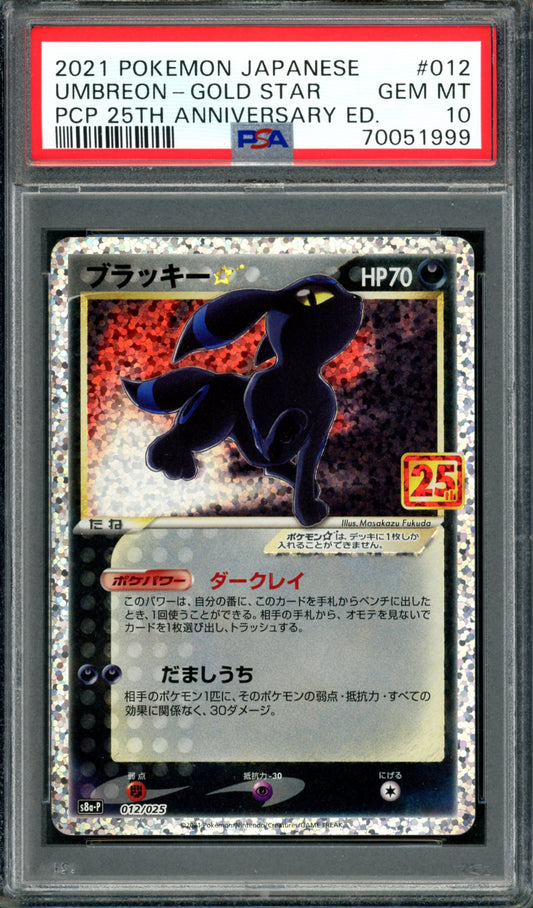 PSA 10 Gold Star Umbreon (012/025) [Japanese 25th Anniversary]