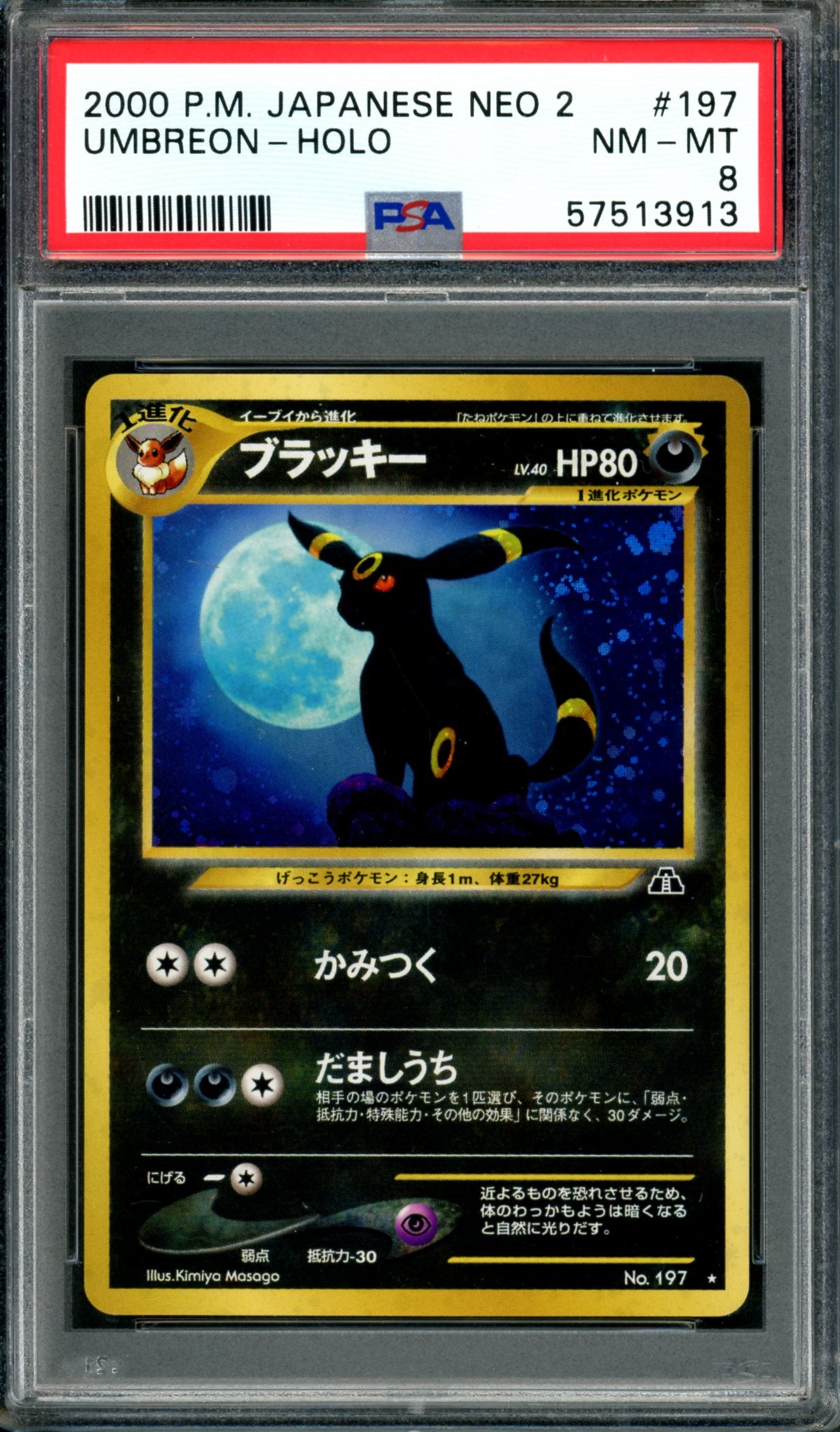 PSA 8 Umbreon (197) [Japanese Neo 2]