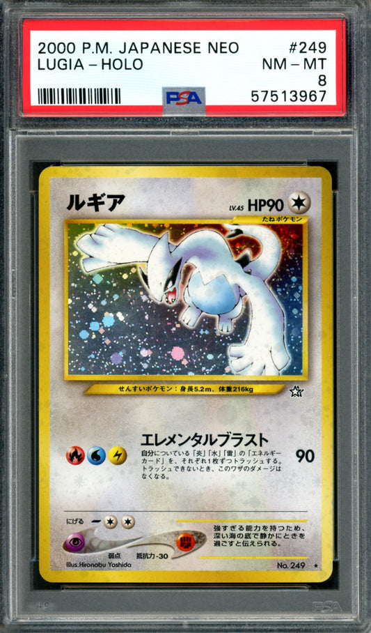 PSA 8 Lugia (249) [Japanese Neo]