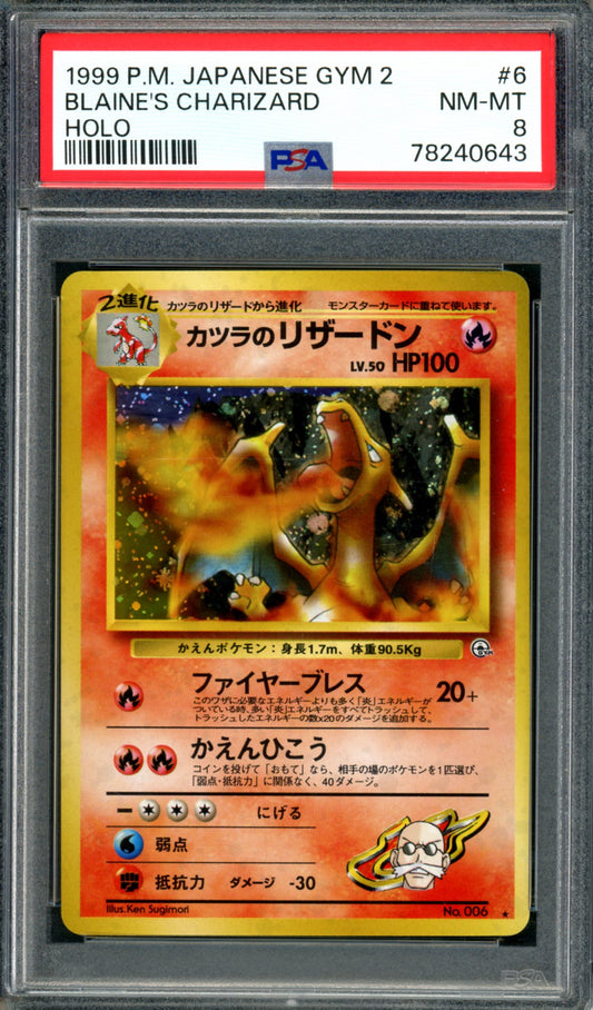 PSA 8 Blaine's Charizard (6) [Japanese Gym 2]