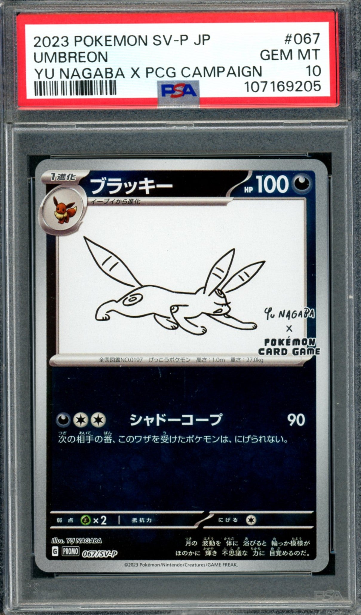 PSA 10 Umbreon (067/SV-P) [Japanese Promo]